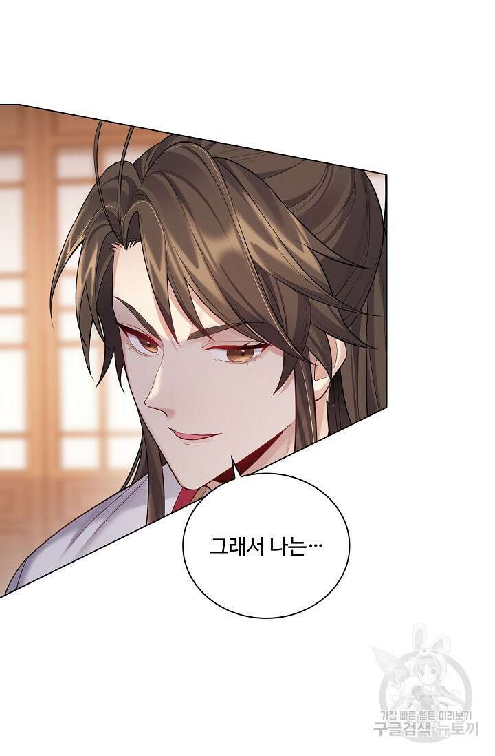 빌런을 주인공으로 만드는 법 48화 2
