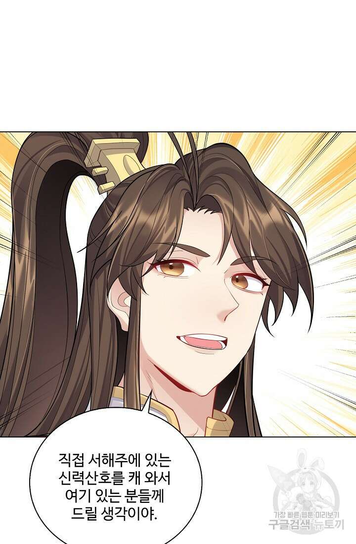 빌런을 주인공으로 만드는 법 48화 3