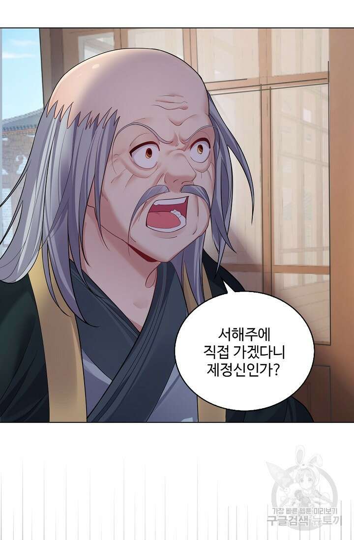 빌런을 주인공으로 만드는 법 48화 8