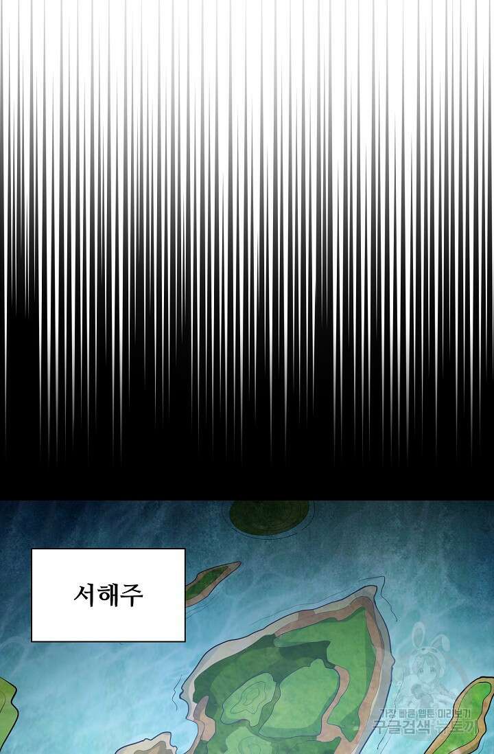 빌런을 주인공으로 만드는 법 48화 9