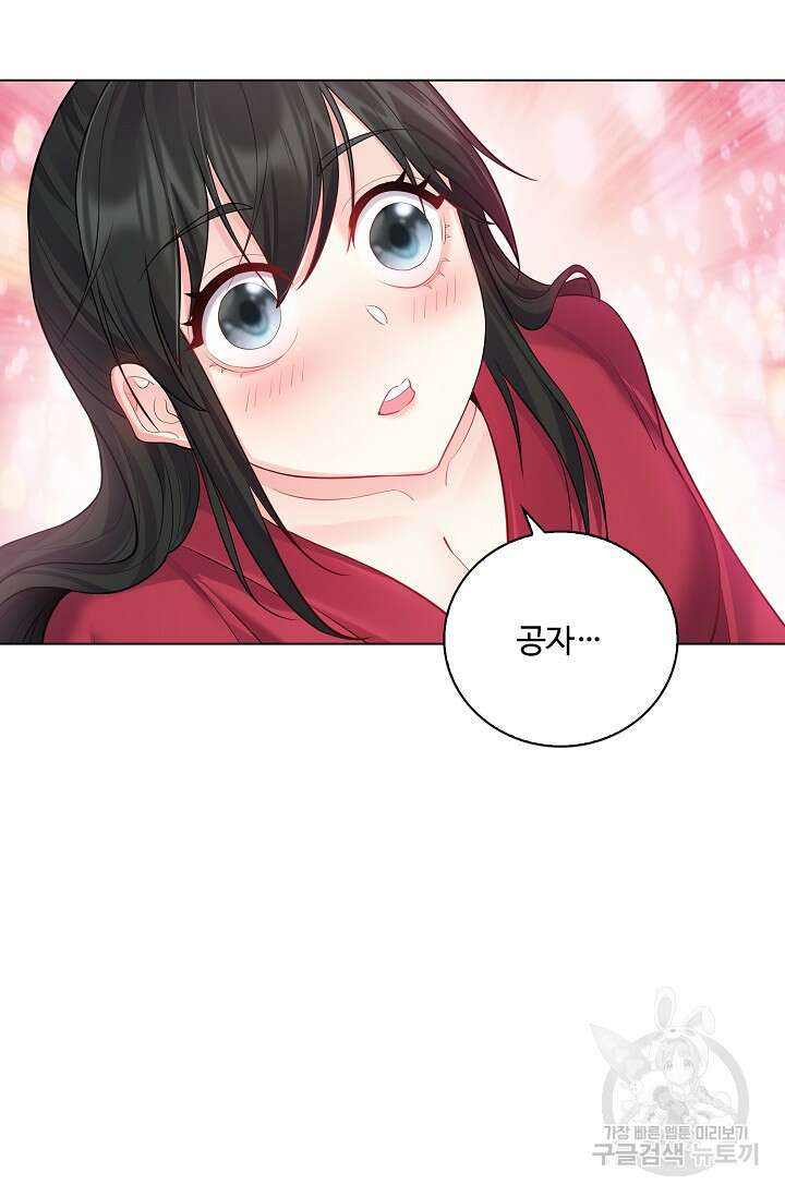 빌런을 주인공으로 만드는 법 48화 15