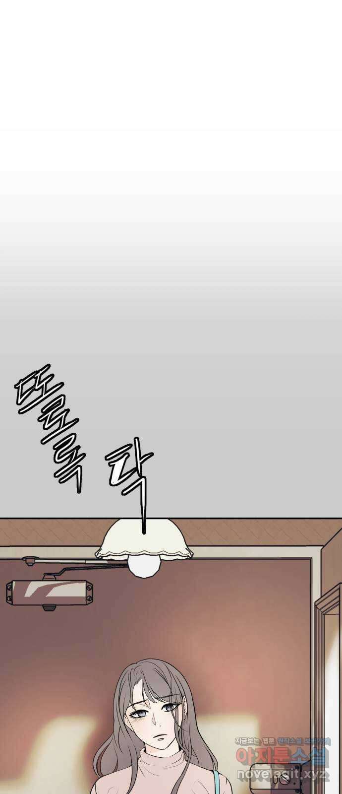 하나는 적고 둘은 너무 많아 12화 5