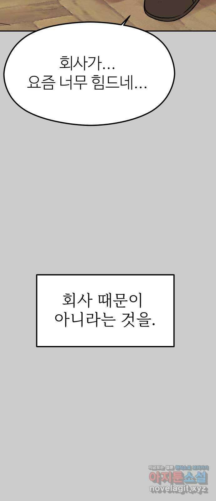하나는 적고 둘은 너무 많아 12화 14