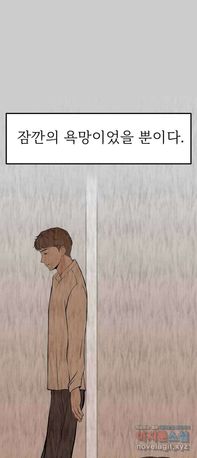 하나는 적고 둘은 너무 많아 12화 25