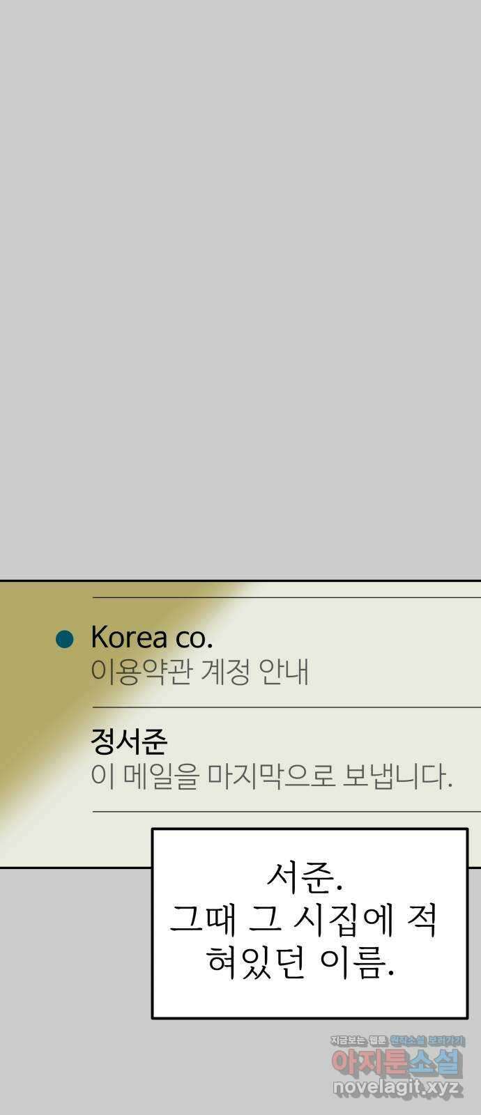 하나는 적고 둘은 너무 많아 12화 64