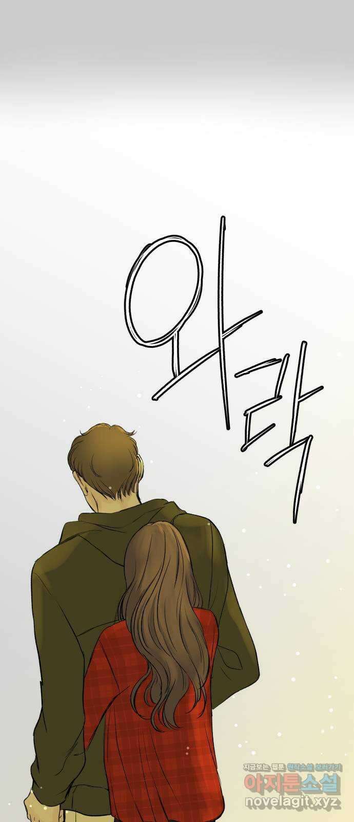 하나는 적고 둘은 너무 많아 12화 76