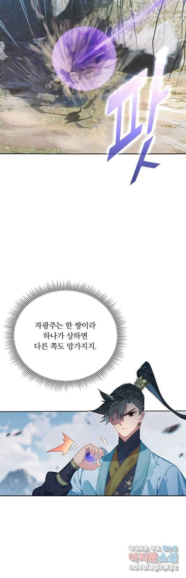 학사신공 144화 3