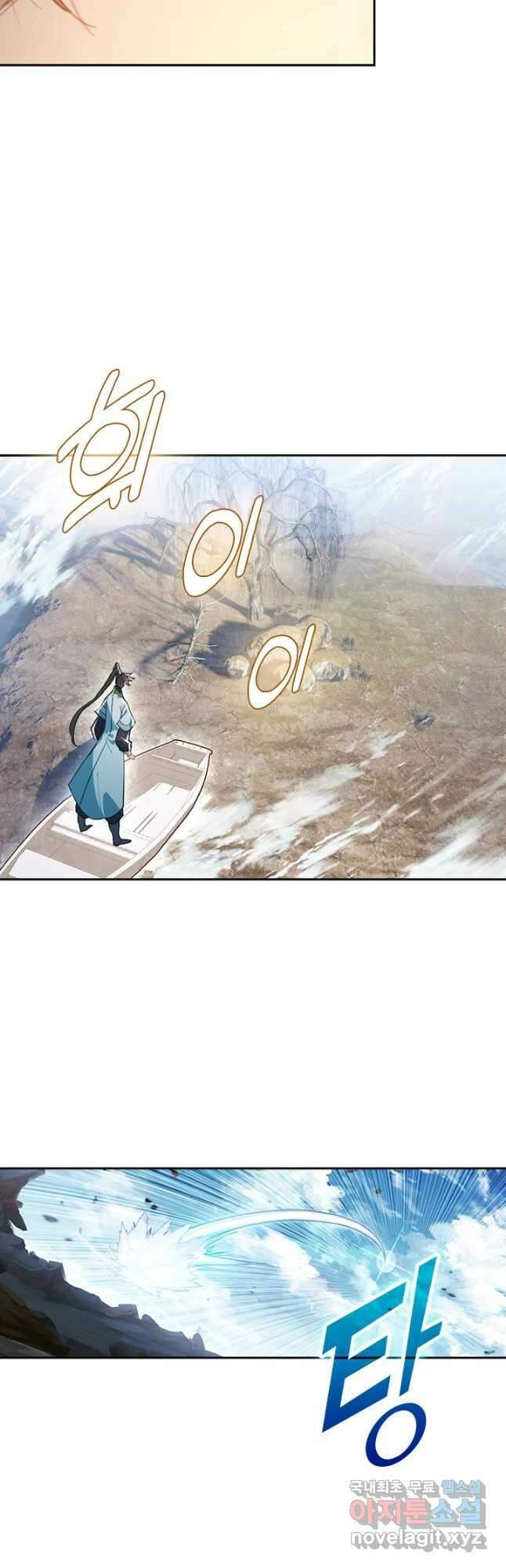 학사신공 144화 5
