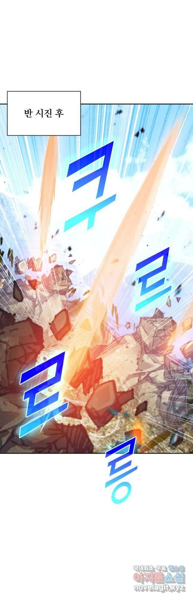 학사신공 144화 6