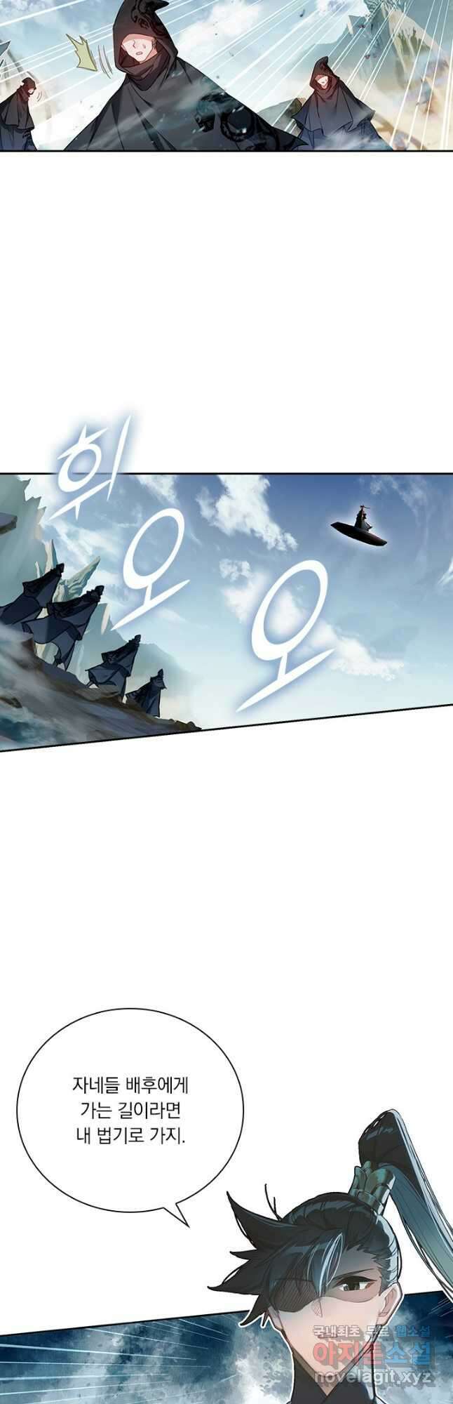 학사신공 144화 9