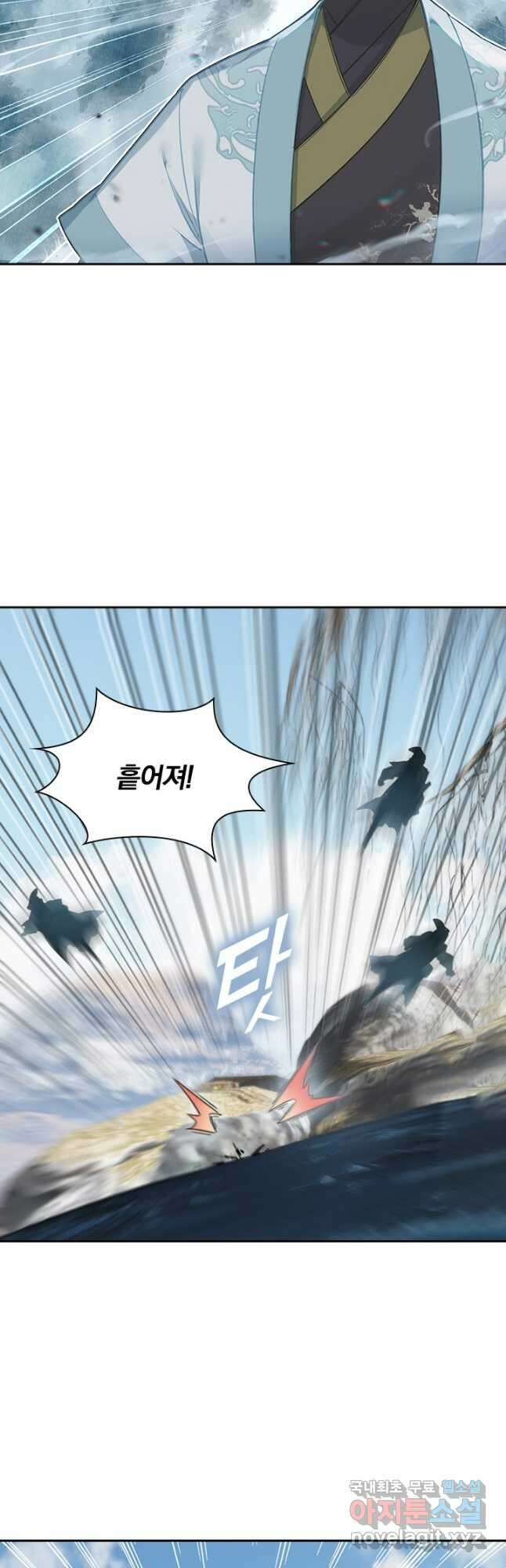 학사신공 144화 10