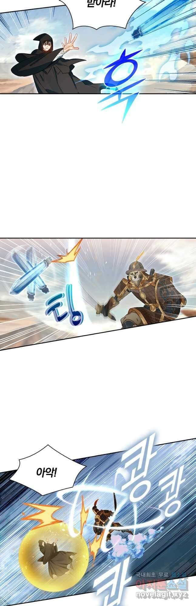 학사신공 144화 12