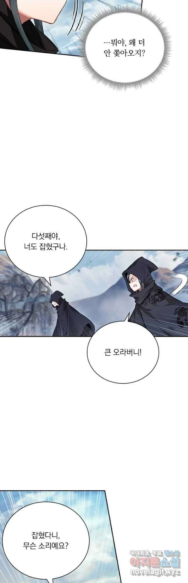 학사신공 144화 14