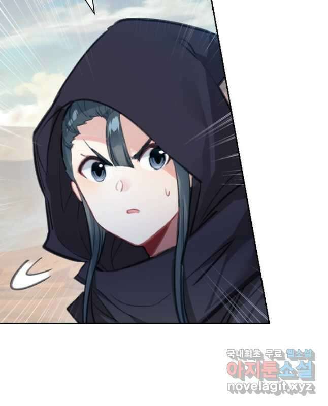 학사신공 144화 15