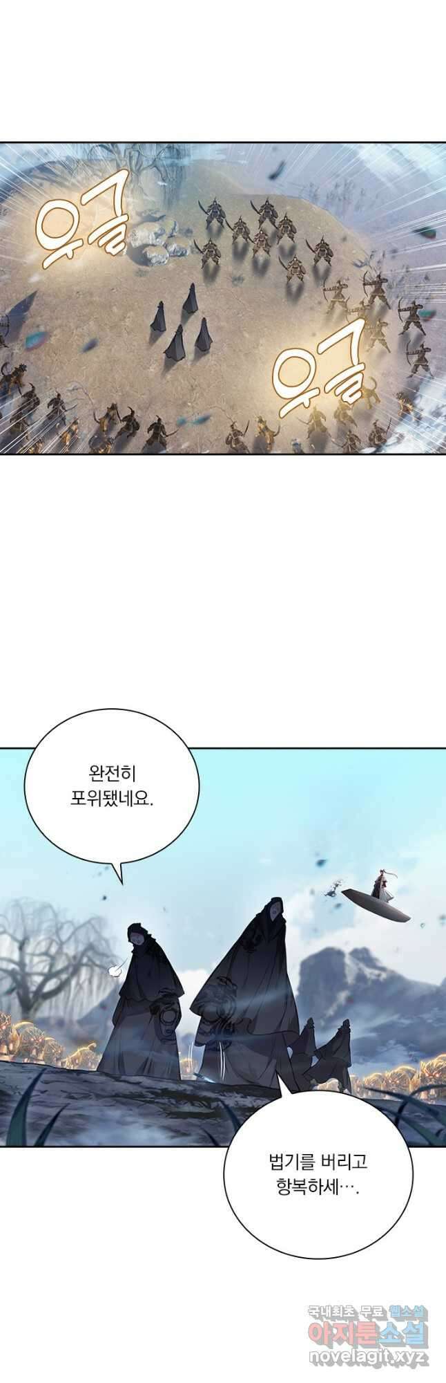 학사신공 144화 16