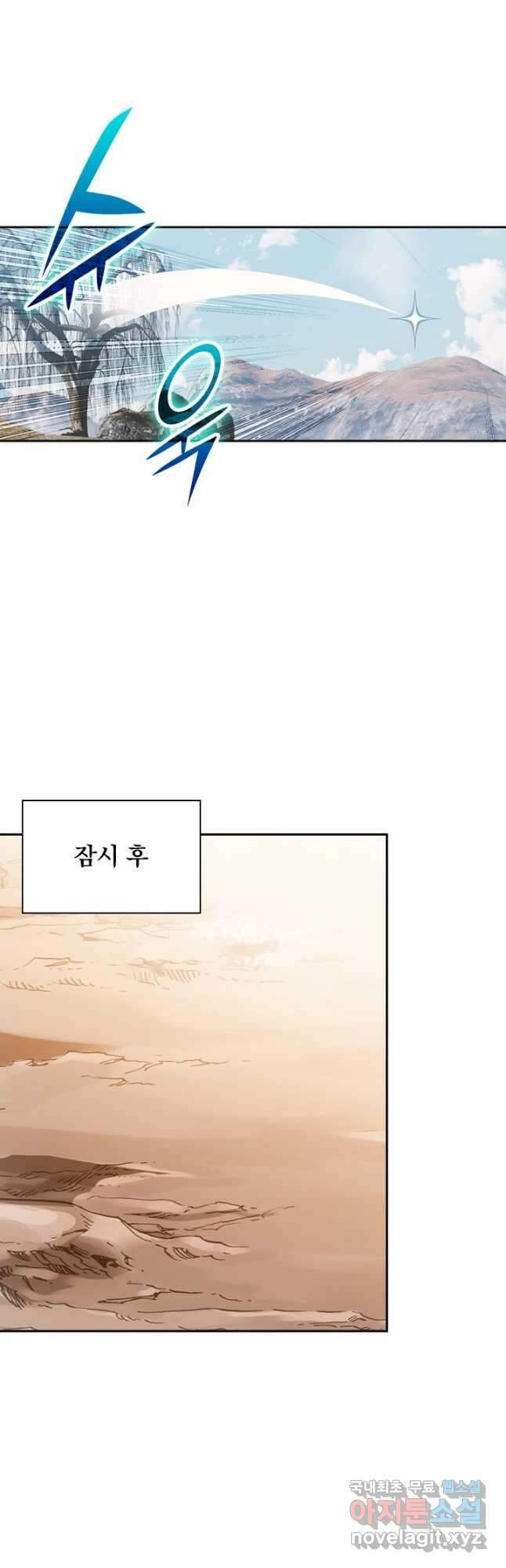학사신공 144화 17