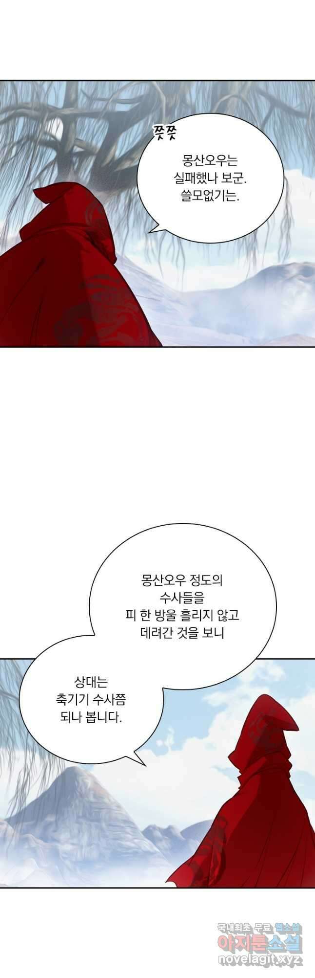 학사신공 144화 19