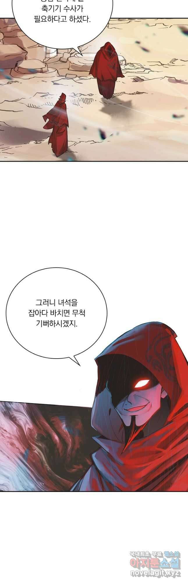 학사신공 144화 24