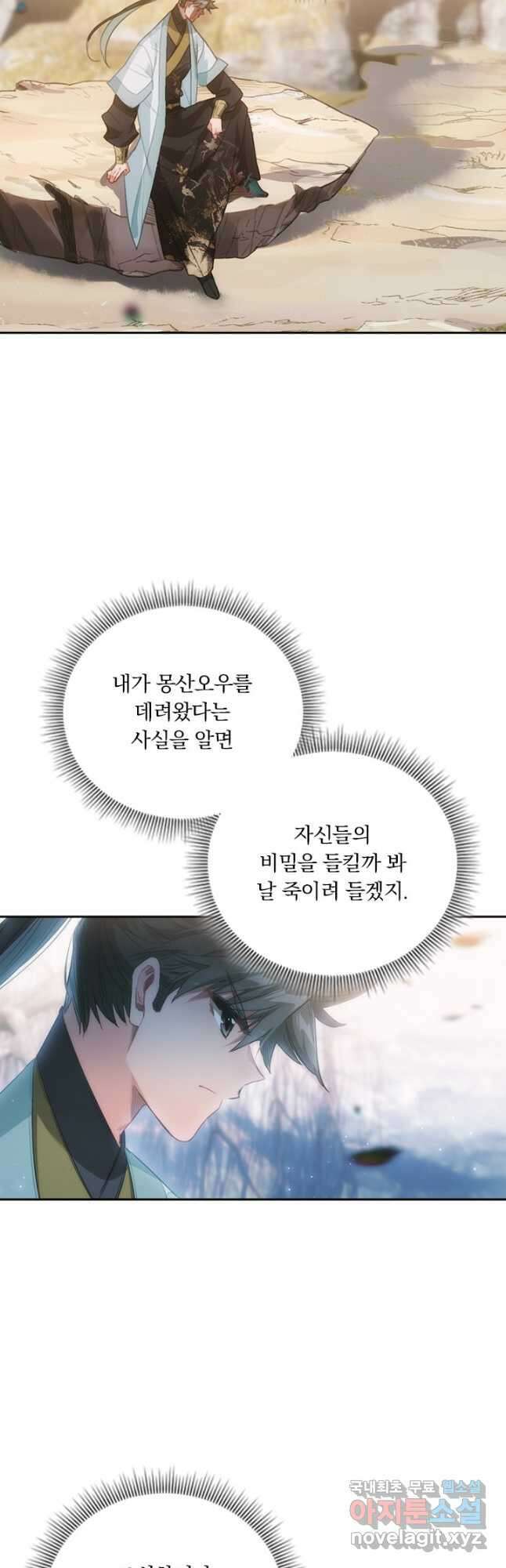 학사신공 144화 26
