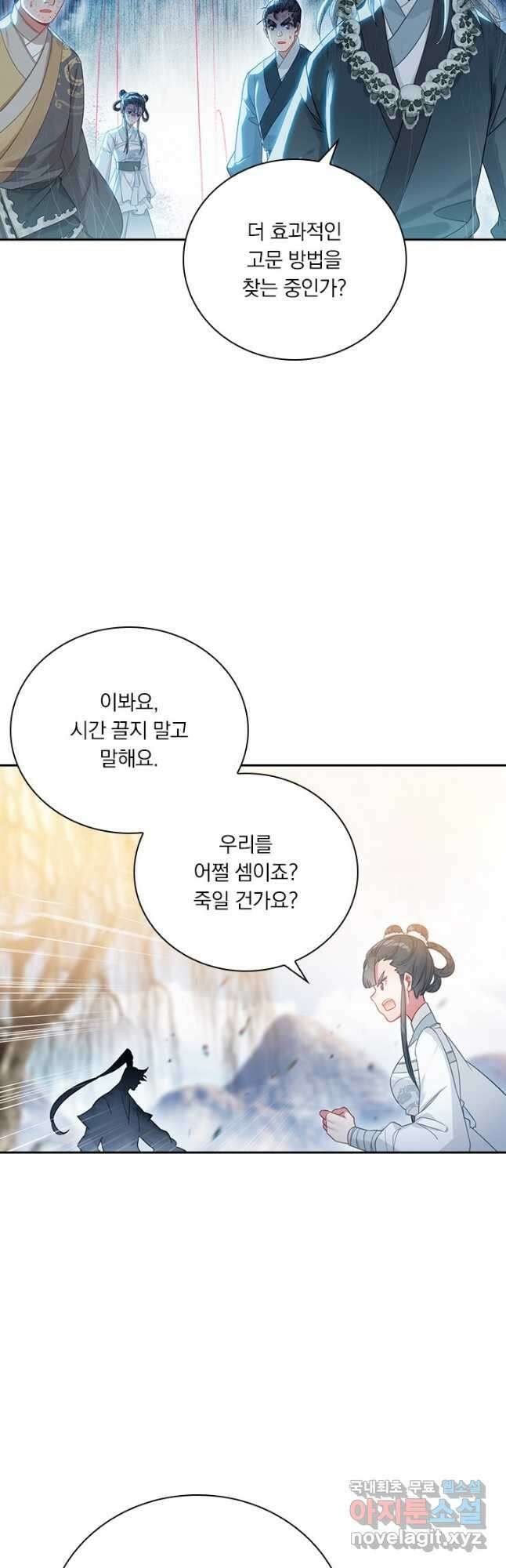 학사신공 144화 28