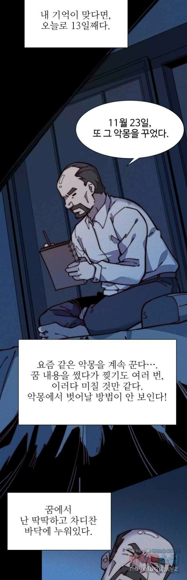 삼장법사 리턴즈 25화 2