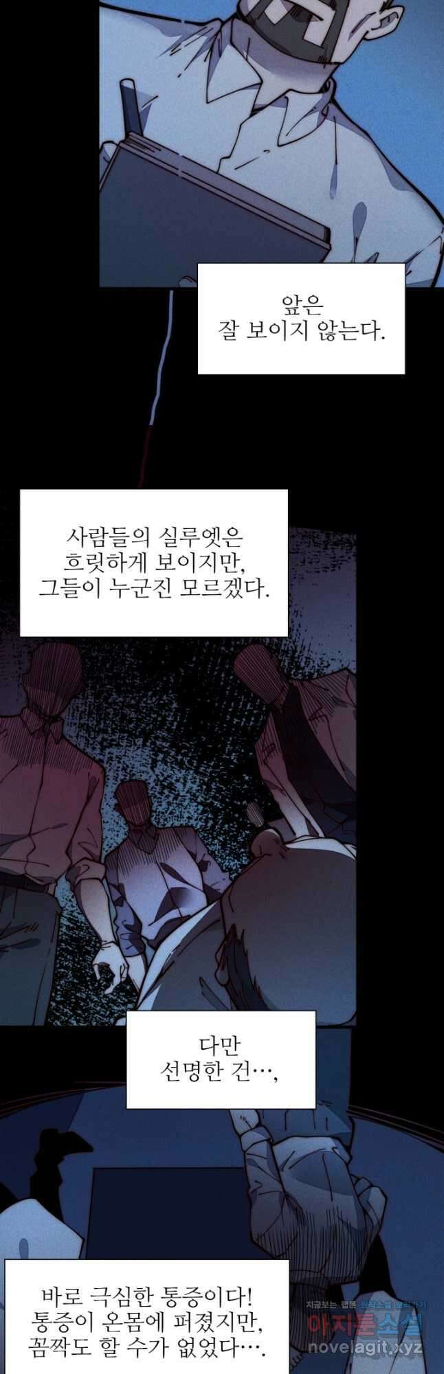 삼장법사 리턴즈 25화 3