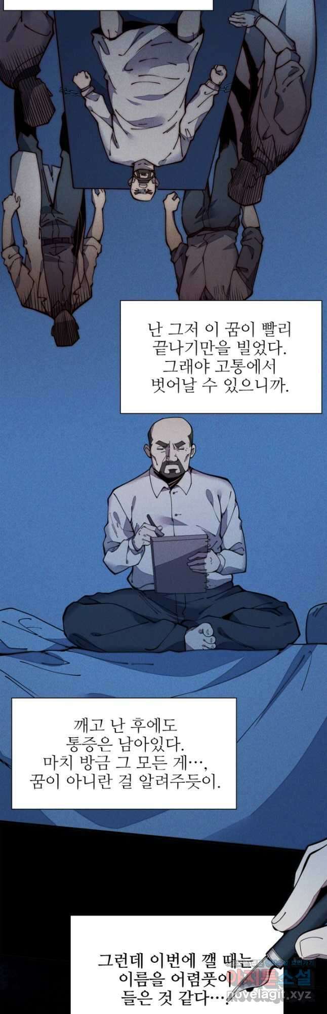 삼장법사 리턴즈 25화 4