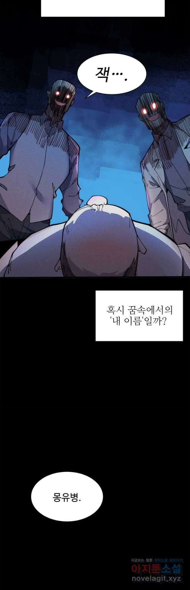 삼장법사 리턴즈 25화 5