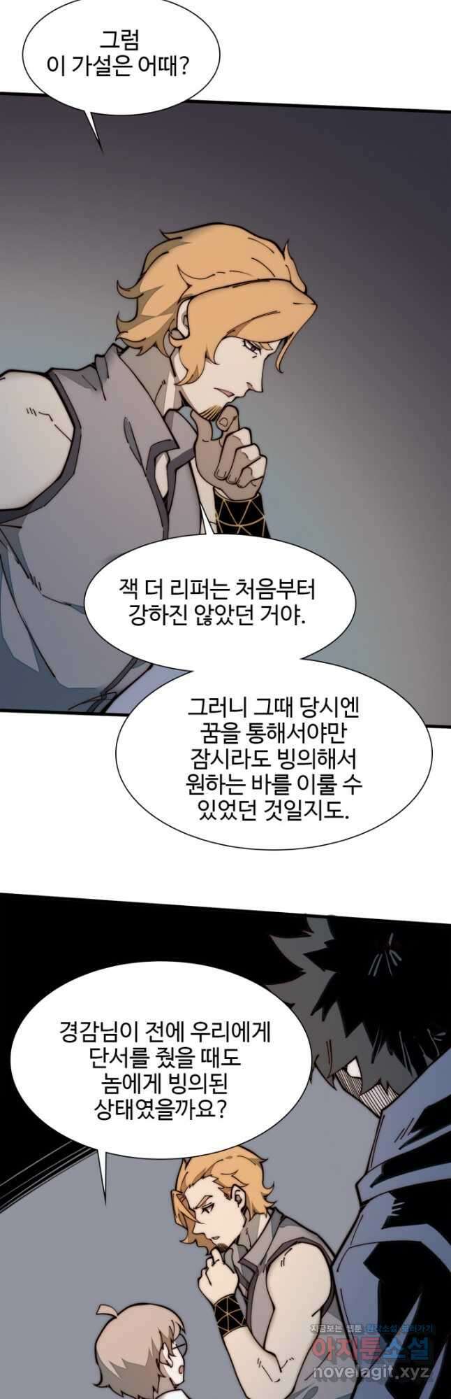 삼장법사 리턴즈 25화 7