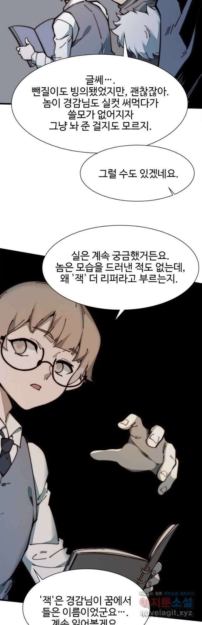 삼장법사 리턴즈 25화 8