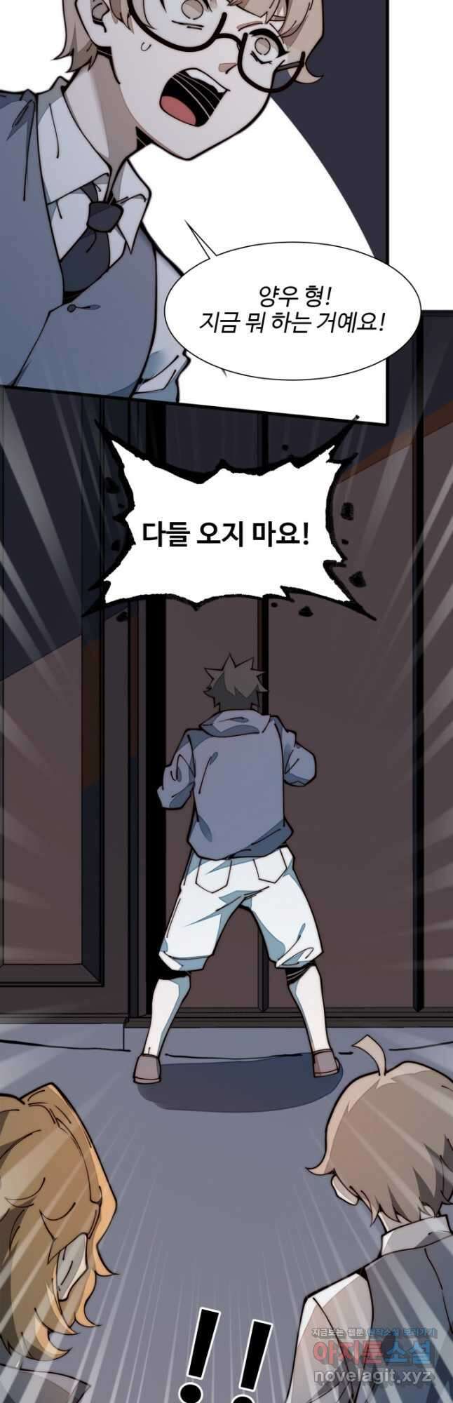 삼장법사 리턴즈 25화 10