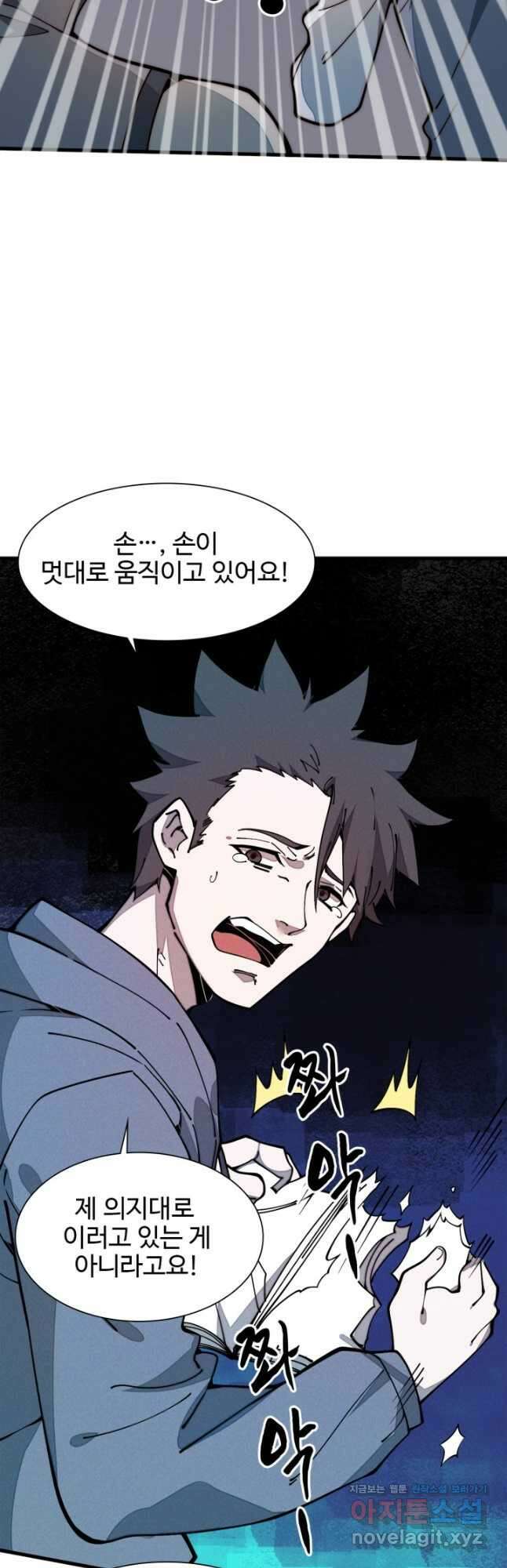 삼장법사 리턴즈 25화 11
