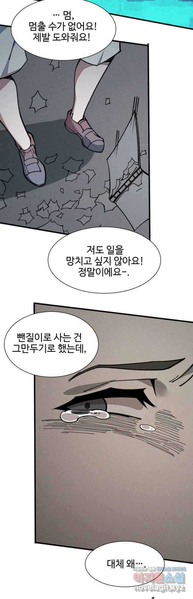 삼장법사 리턴즈 25화 12