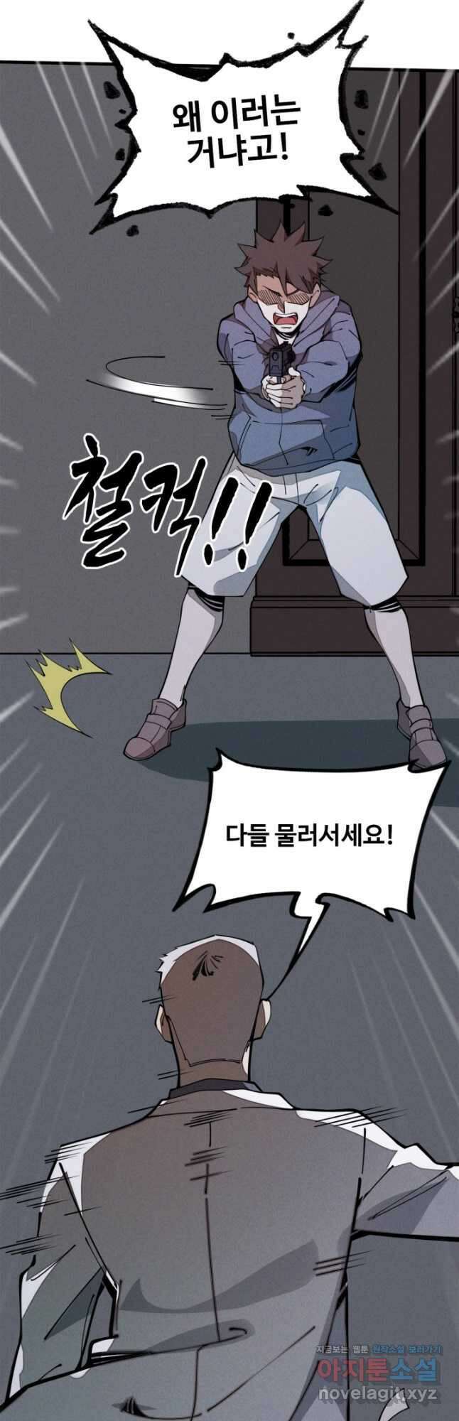 삼장법사 리턴즈 25화 13