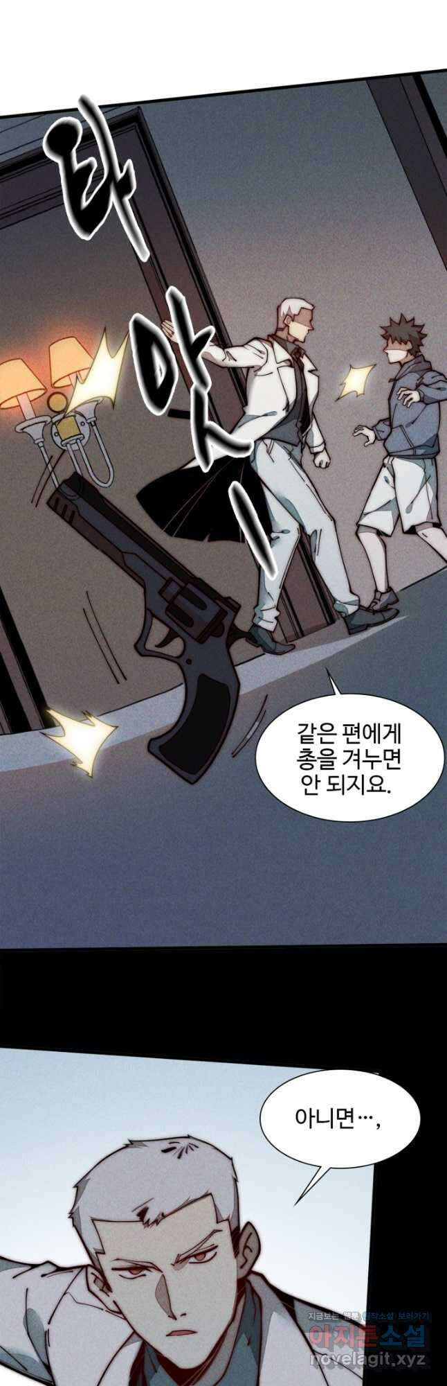 삼장법사 리턴즈 25화 17
