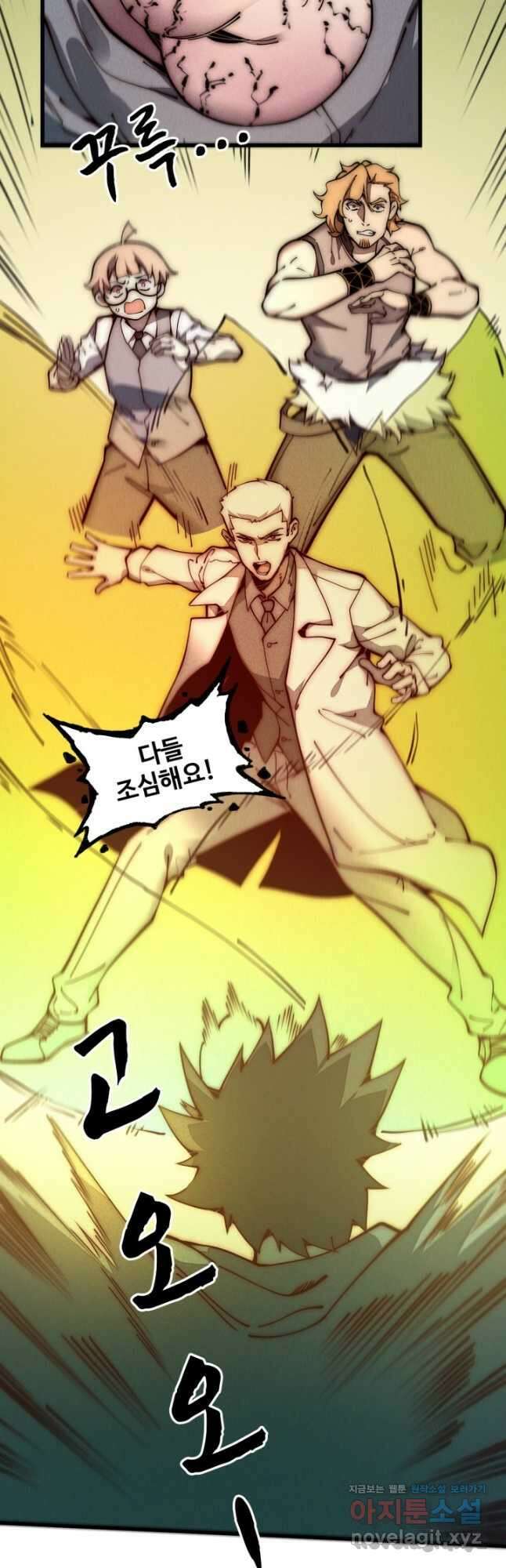 삼장법사 리턴즈 25화 23