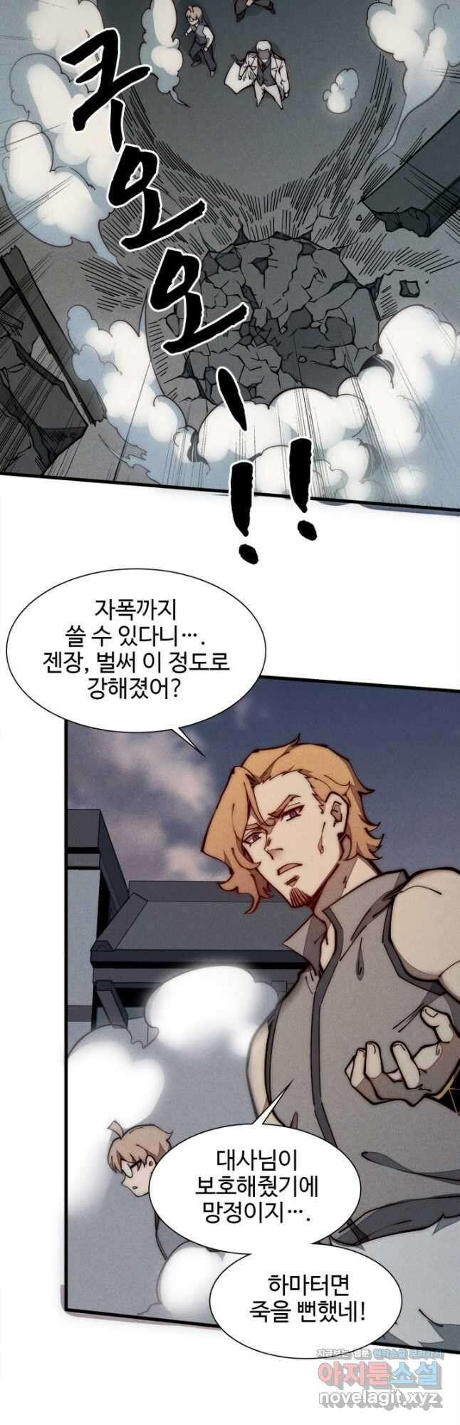 삼장법사 리턴즈 25화 26