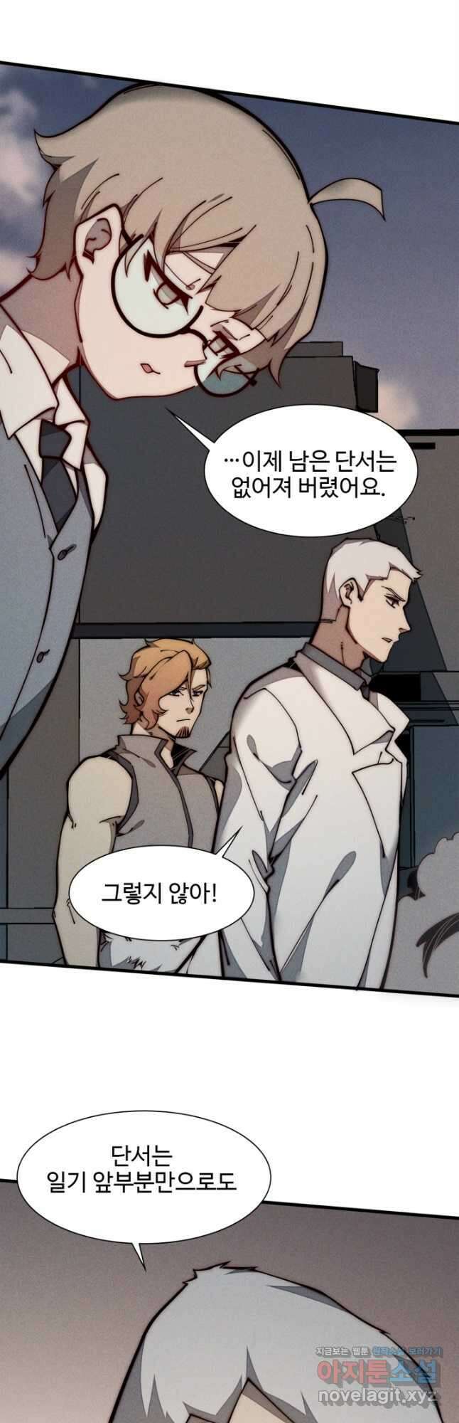 삼장법사 리턴즈 25화 27