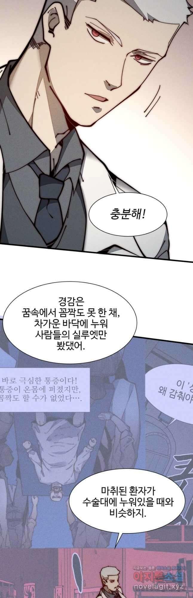 삼장법사 리턴즈 25화 28