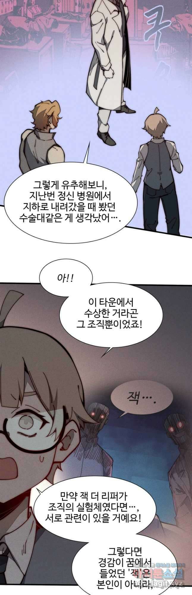 삼장법사 리턴즈 25화 29