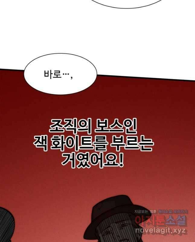 삼장법사 리턴즈 25화 30