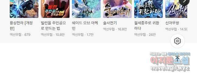 삼장법사 리턴즈 25화 35