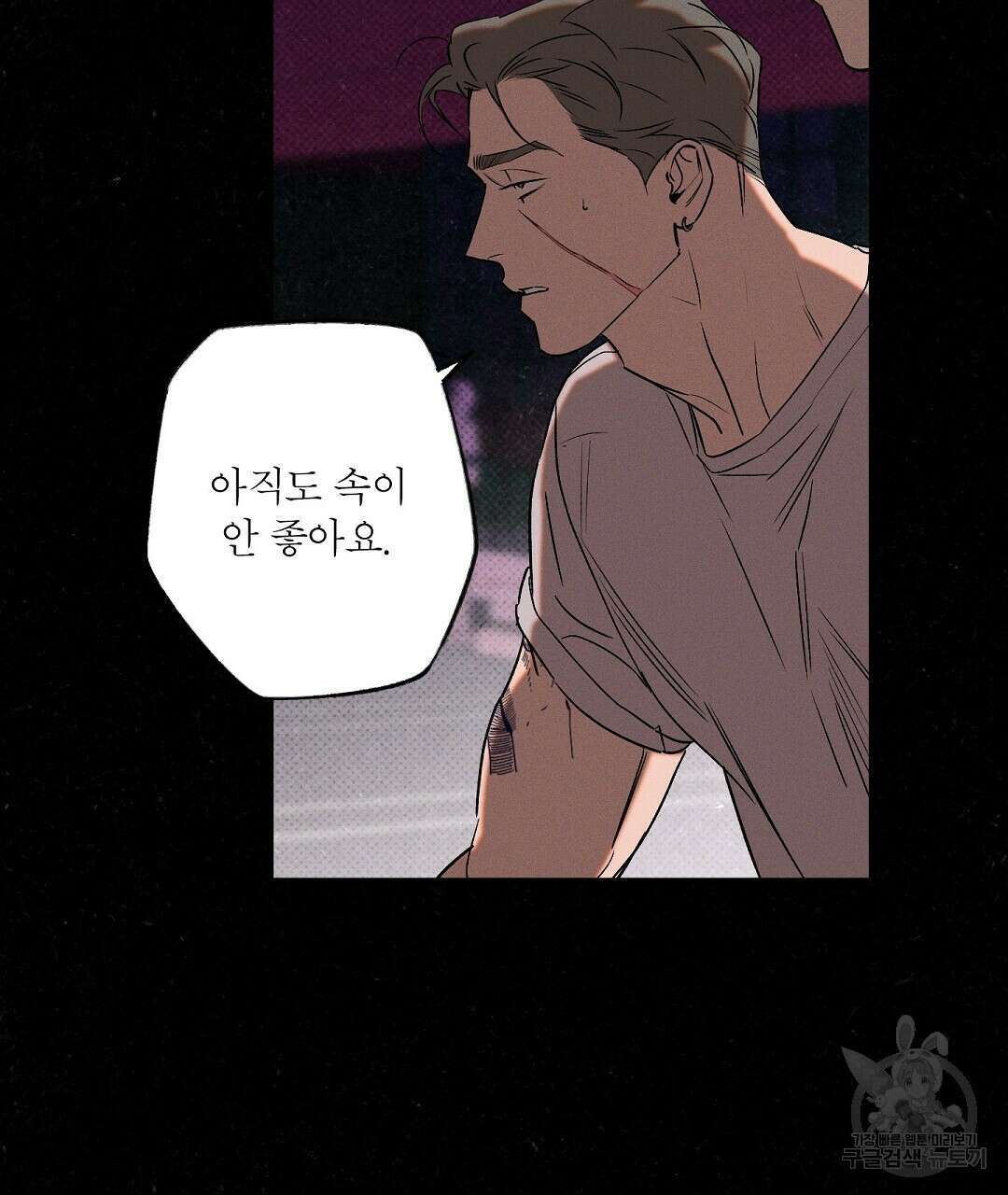 Wet Sand(웻샌드) 22화 7