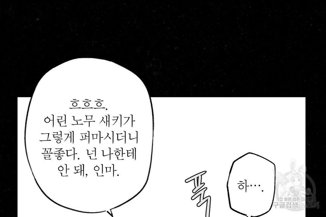 Wet Sand(웻샌드) 22화 8
