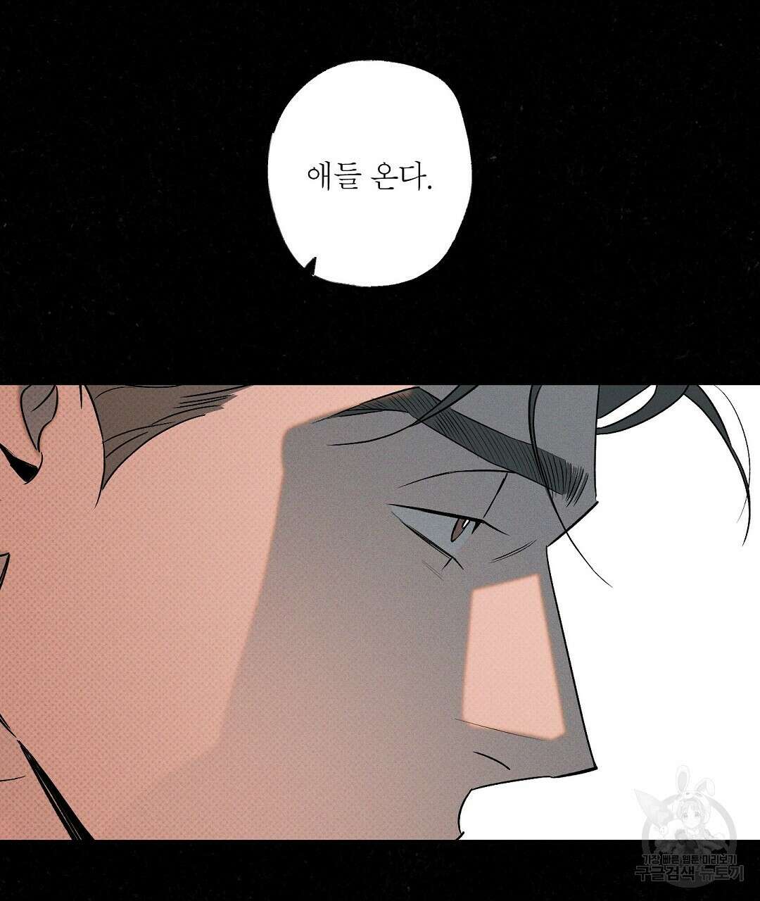 Wet Sand(웻샌드) 22화 11