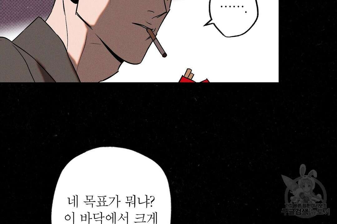 Wet Sand(웻샌드) 22화 16