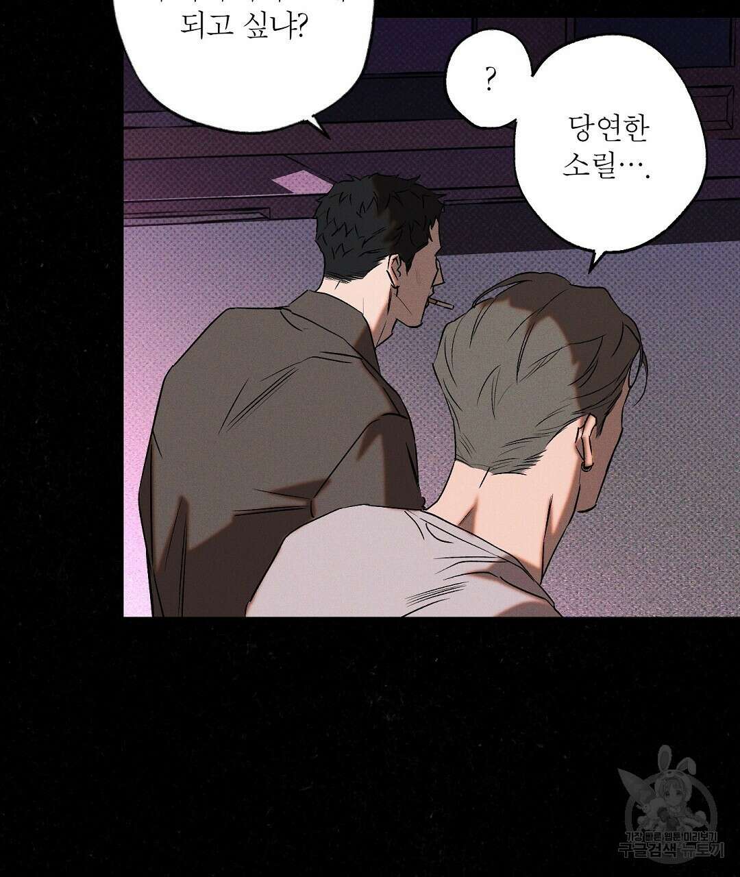 Wet Sand(웻샌드) 22화 17