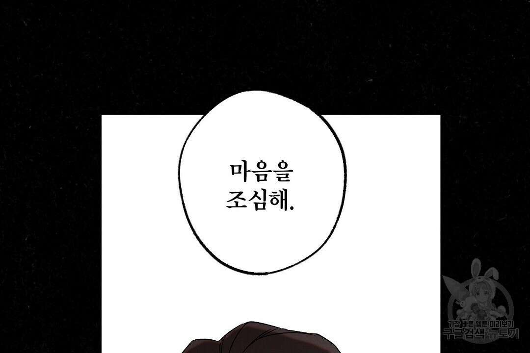 Wet Sand(웻샌드) 22화 18