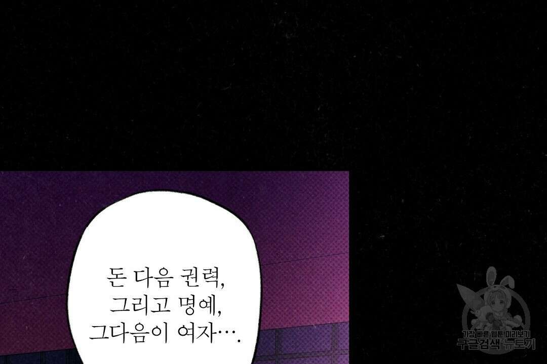 Wet Sand(웻샌드) 22화 20