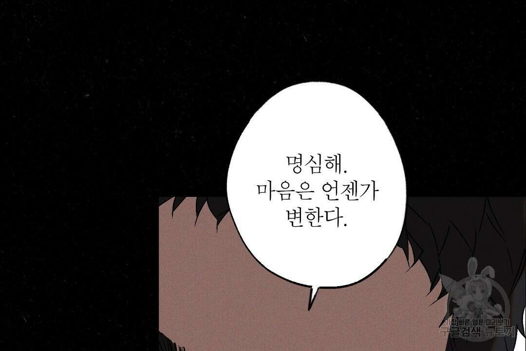 Wet Sand(웻샌드) 22화 22
